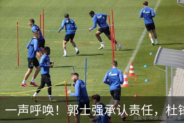 一声呼唤！郭士强承认责任，杜锋冤屈无奈，赵继伟霸气回应