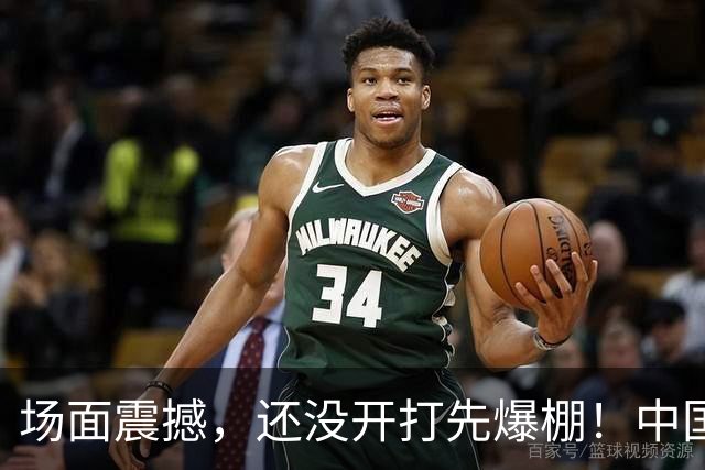 场面震撼，还没开打先爆棚！中国男篮6月28日抵达沈阳，赵继伟郭士强被围堵，曾凡博伤情成悬念