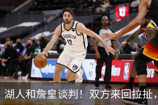 湖人和詹皇谈判！双方来回拉扯，有意14+10顶级中锋，曾要价小里